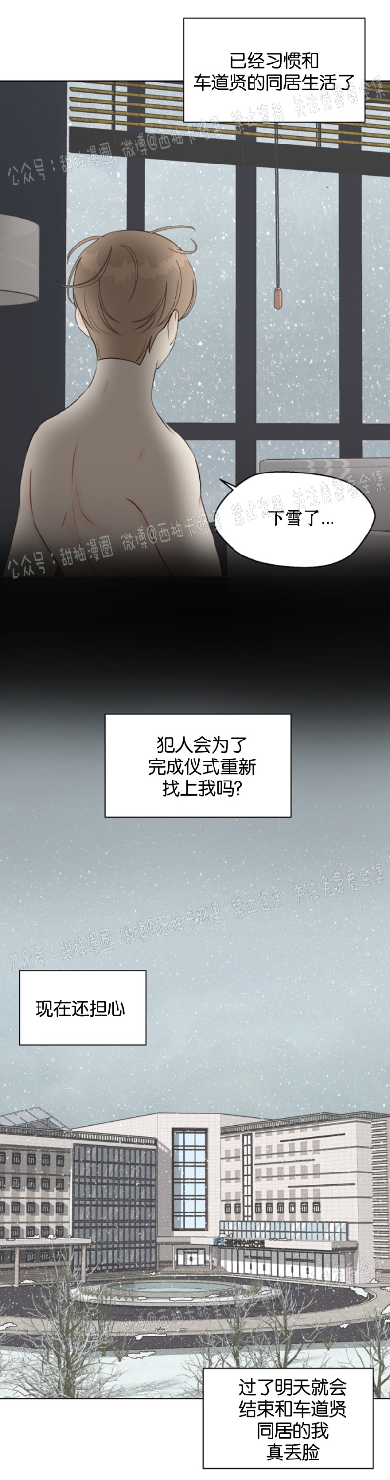 《贪婪/赴夜》漫画最新章节第14话免费下拉式在线观看章节第【39】张图片