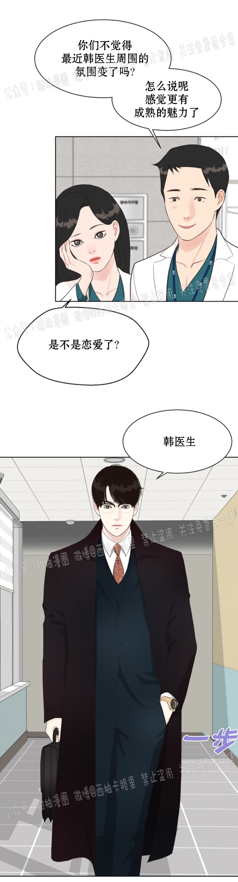 《贪婪/赴夜》漫画最新章节第14话免费下拉式在线观看章节第【41】张图片