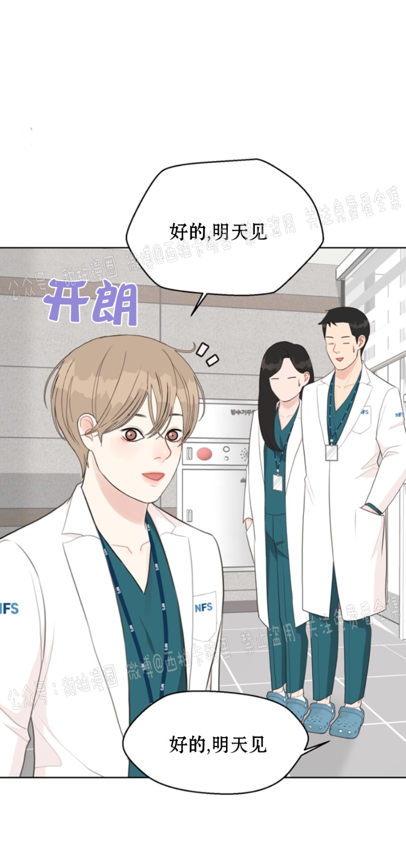 《贪婪/赴夜》漫画最新章节第14话免费下拉式在线观看章节第【42】张图片