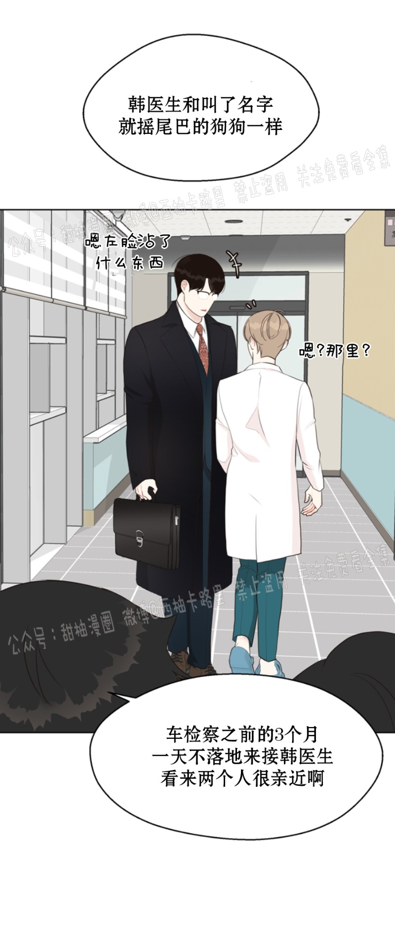 《贪婪/赴夜》漫画最新章节第14话免费下拉式在线观看章节第【43】张图片