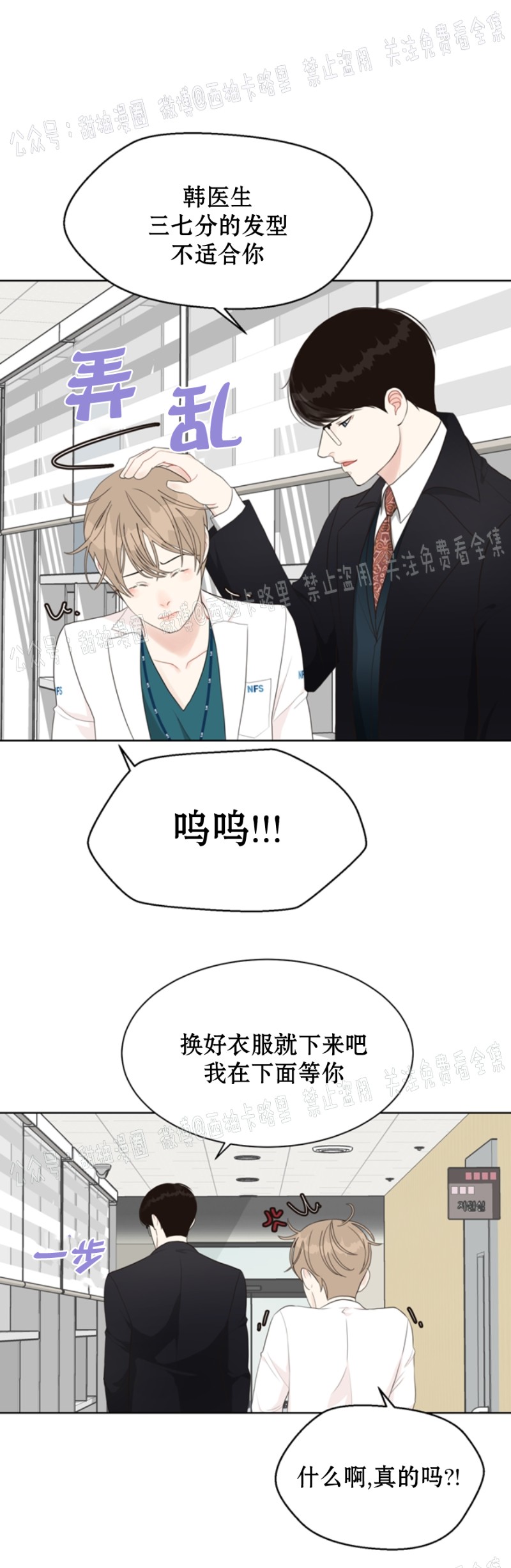 《贪婪/赴夜》漫画最新章节第14话免费下拉式在线观看章节第【46】张图片