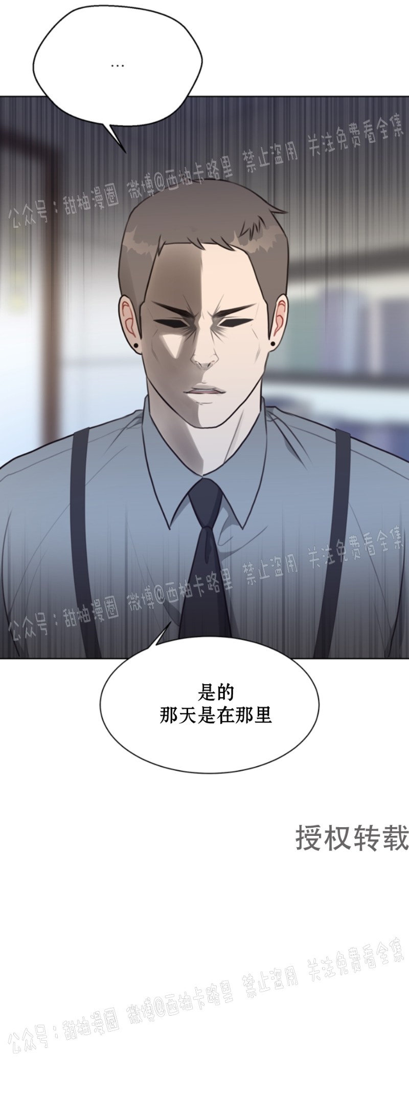 《贪婪/赴夜》漫画最新章节第14话免费下拉式在线观看章节第【49】张图片