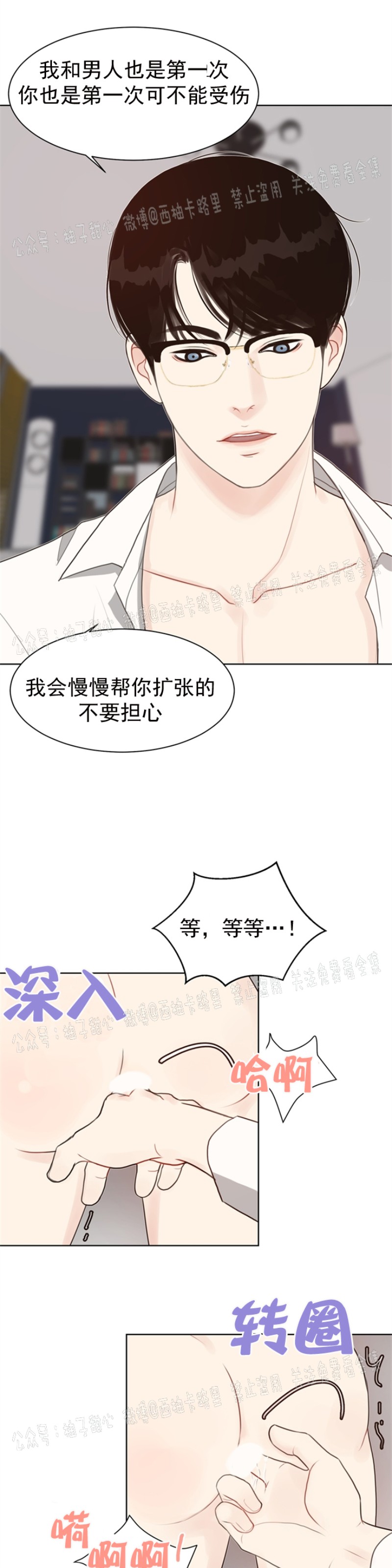 《贪婪/赴夜》漫画最新章节第10话免费下拉式在线观看章节第【5】张图片