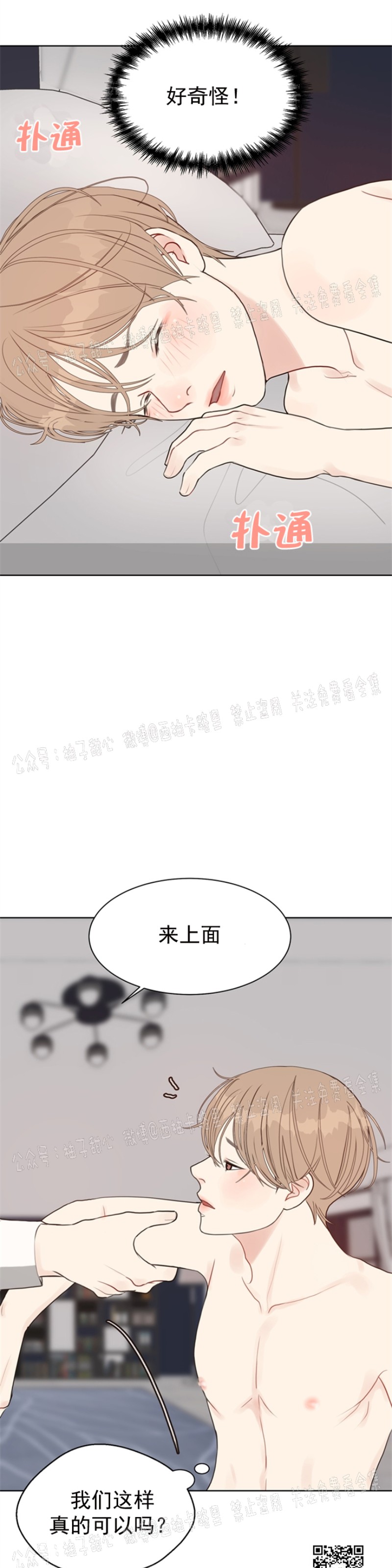 《贪婪/赴夜》漫画最新章节第10话免费下拉式在线观看章节第【7】张图片