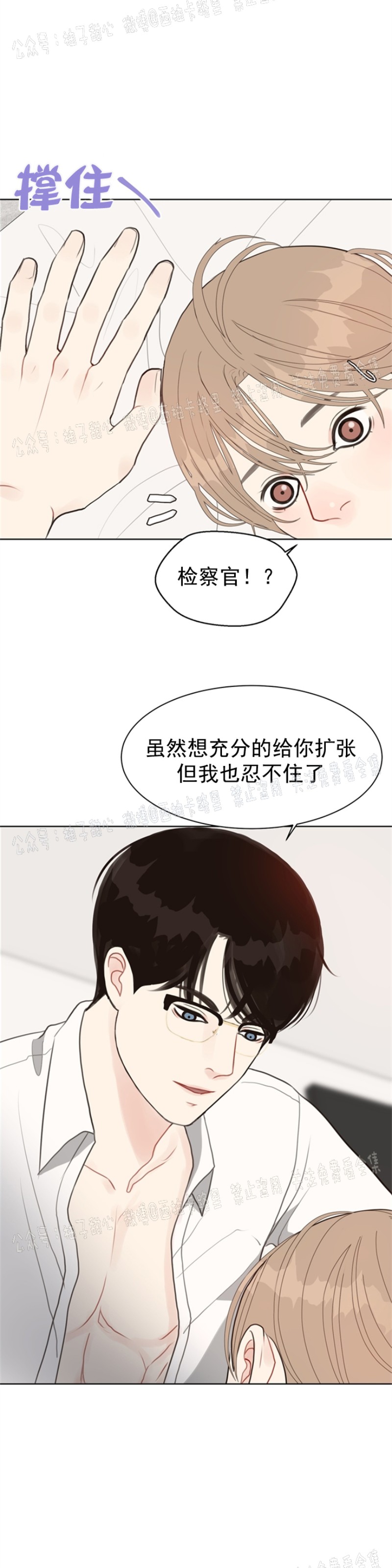 《贪婪/赴夜》漫画最新章节第10话免费下拉式在线观看章节第【19】张图片