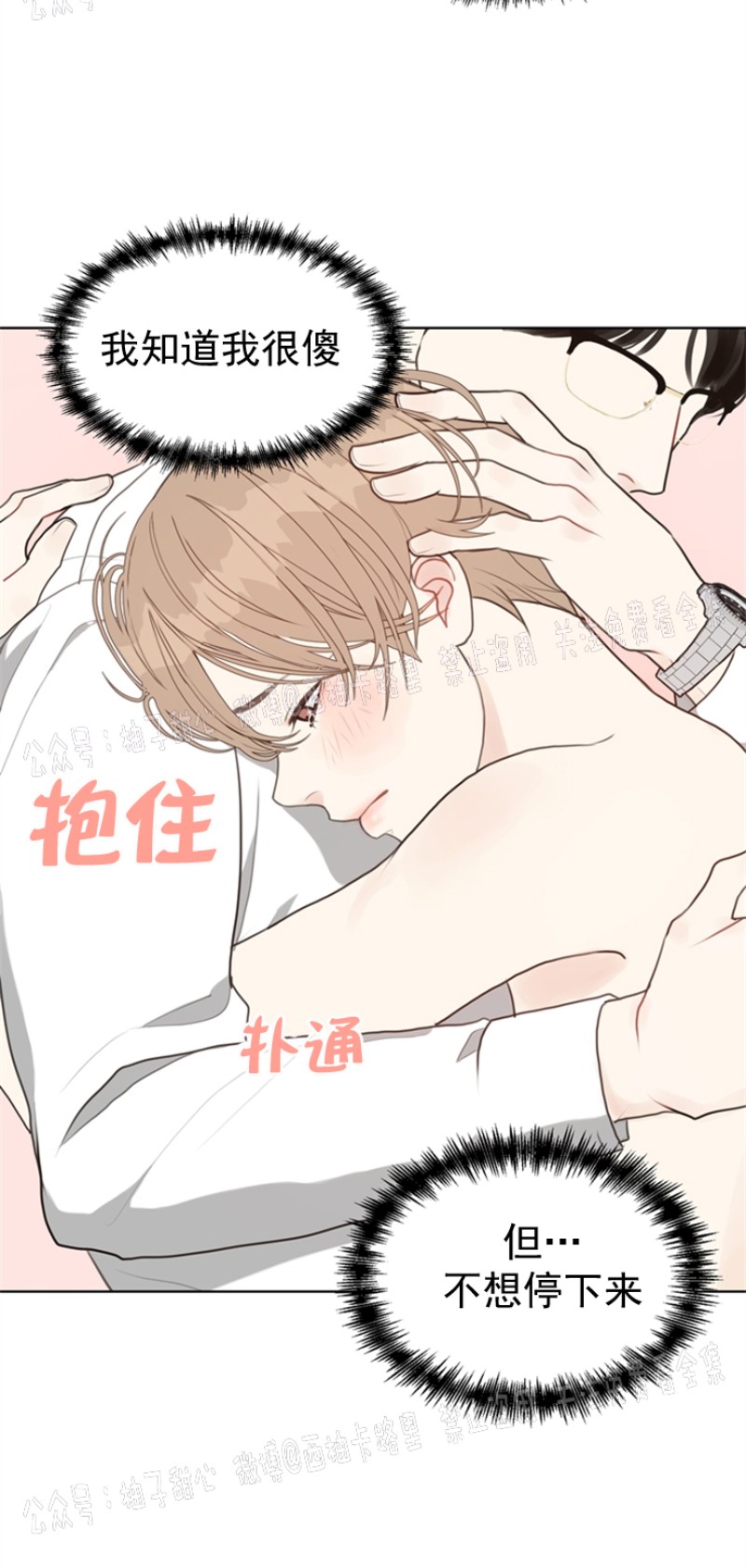 《贪婪/赴夜》漫画最新章节第10话免费下拉式在线观看章节第【26】张图片