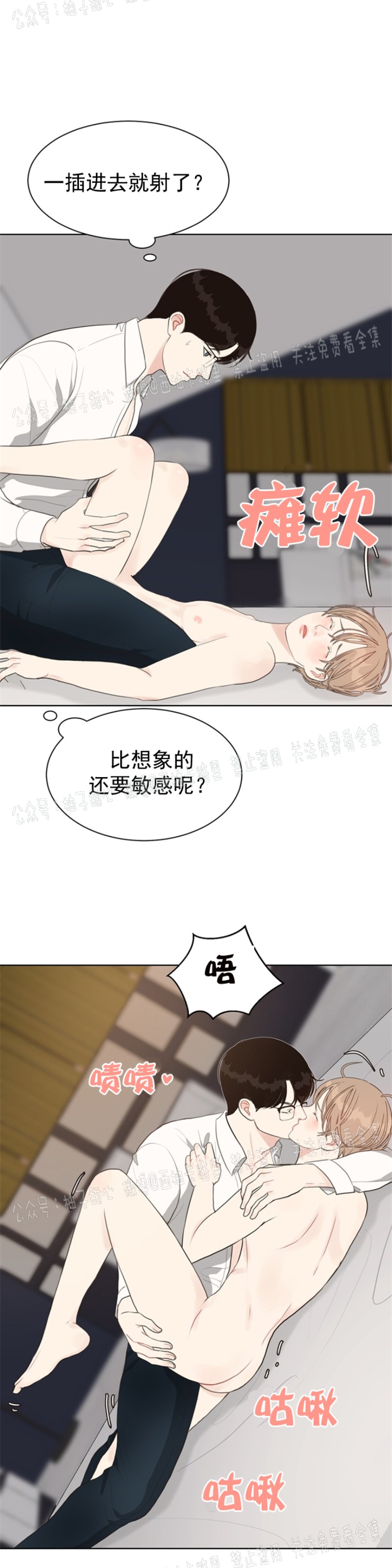 《贪婪/赴夜》漫画最新章节第10话免费下拉式在线观看章节第【31】张图片