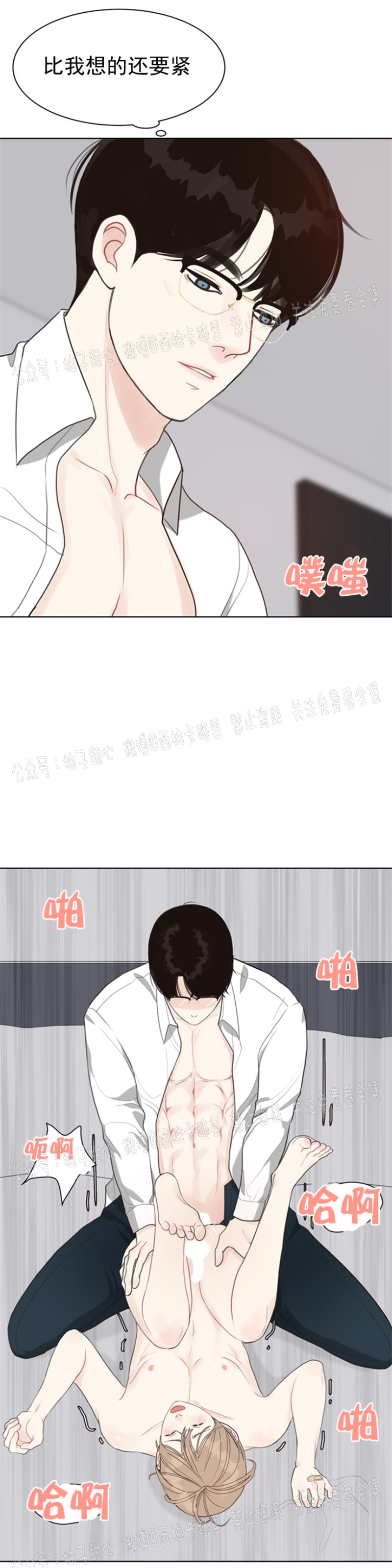 《贪婪/赴夜》漫画最新章节第10话免费下拉式在线观看章节第【33】张图片