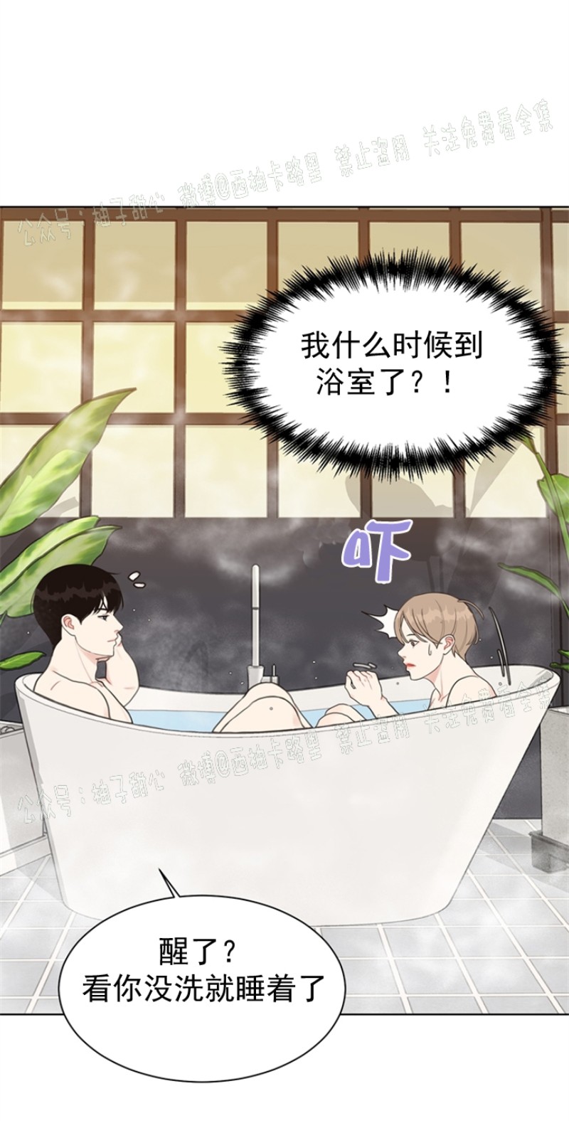 《贪婪/赴夜》漫画最新章节第10话免费下拉式在线观看章节第【38】张图片