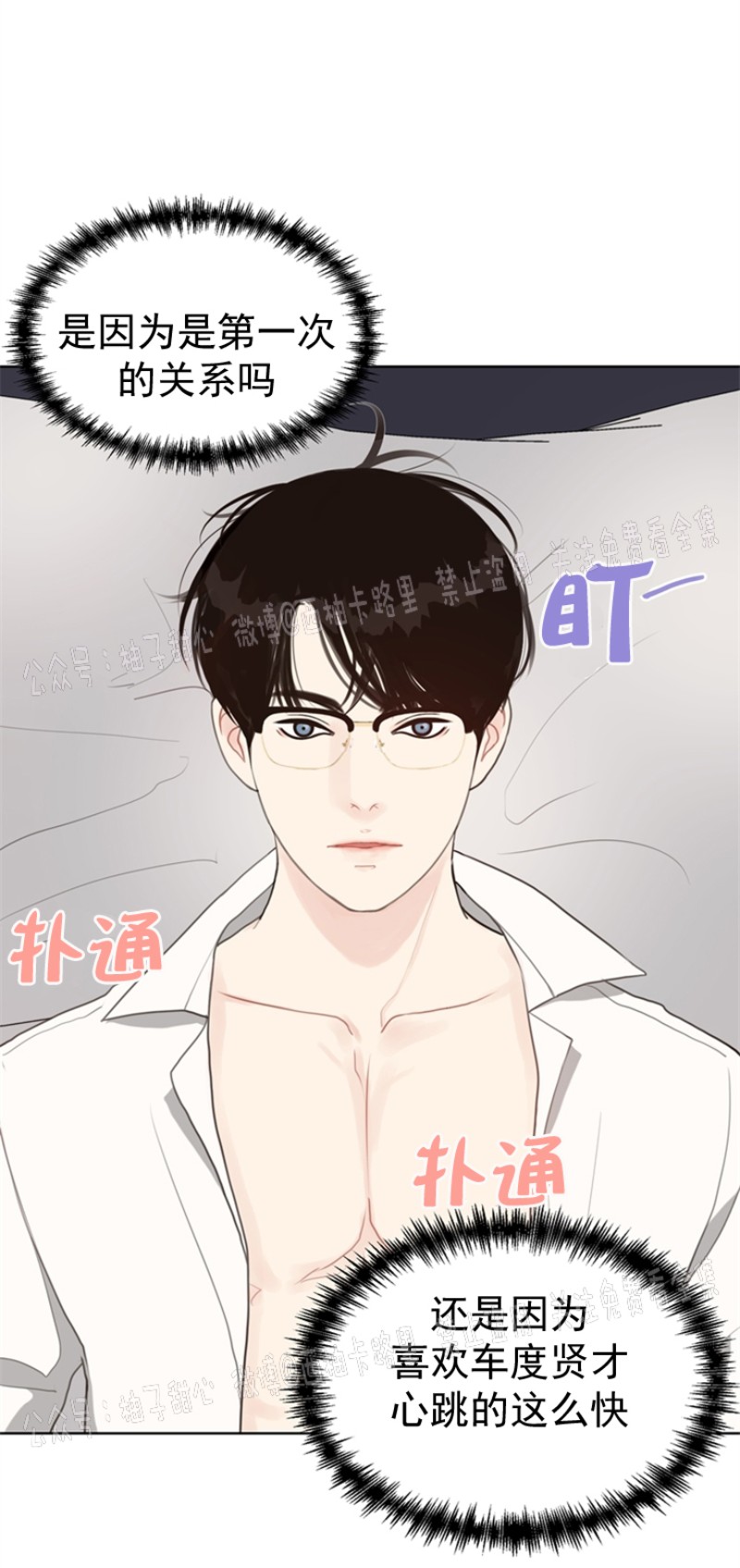 《贪婪/赴夜》漫画最新章节第10话免费下拉式在线观看章节第【10】张图片