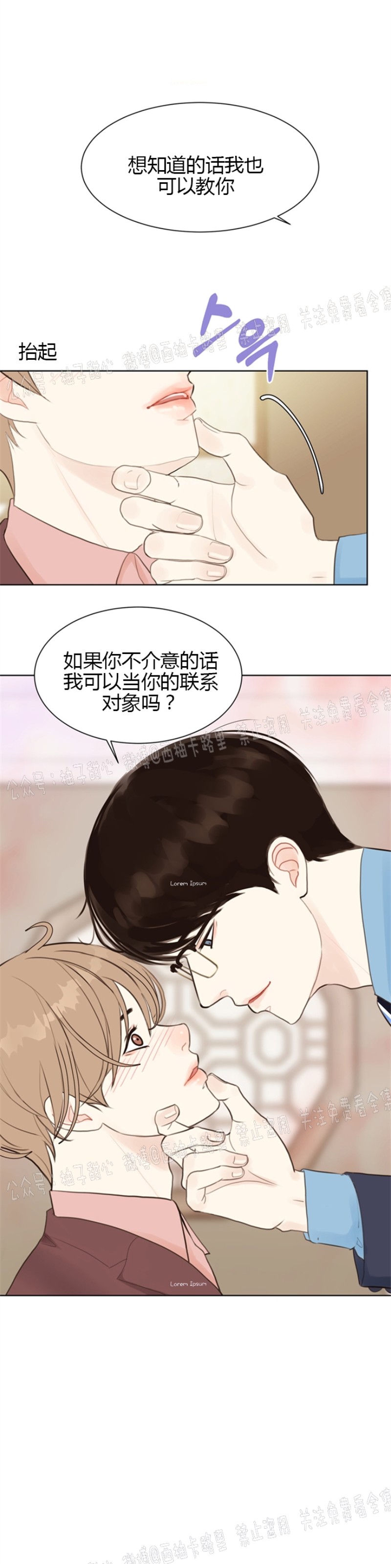 《贪婪/赴夜》漫画最新章节第3话免费下拉式在线观看章节第【1】张图片