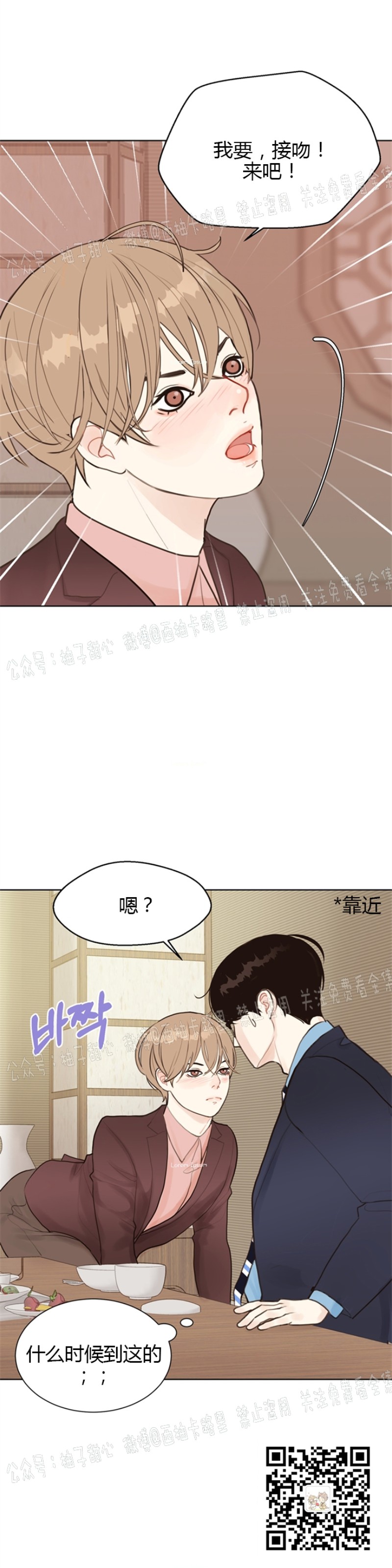 《贪婪/赴夜》漫画最新章节第3话免费下拉式在线观看章节第【5】张图片