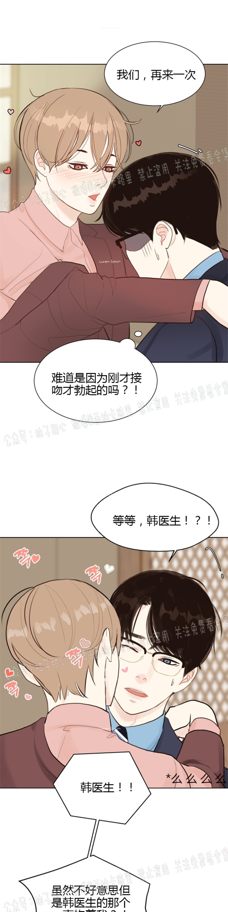 《贪婪/赴夜》漫画最新章节第3话免费下拉式在线观看章节第【18】张图片