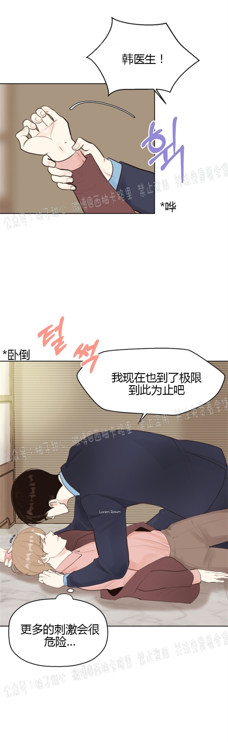 《贪婪/赴夜》漫画最新章节第3话免费下拉式在线观看章节第【20】张图片