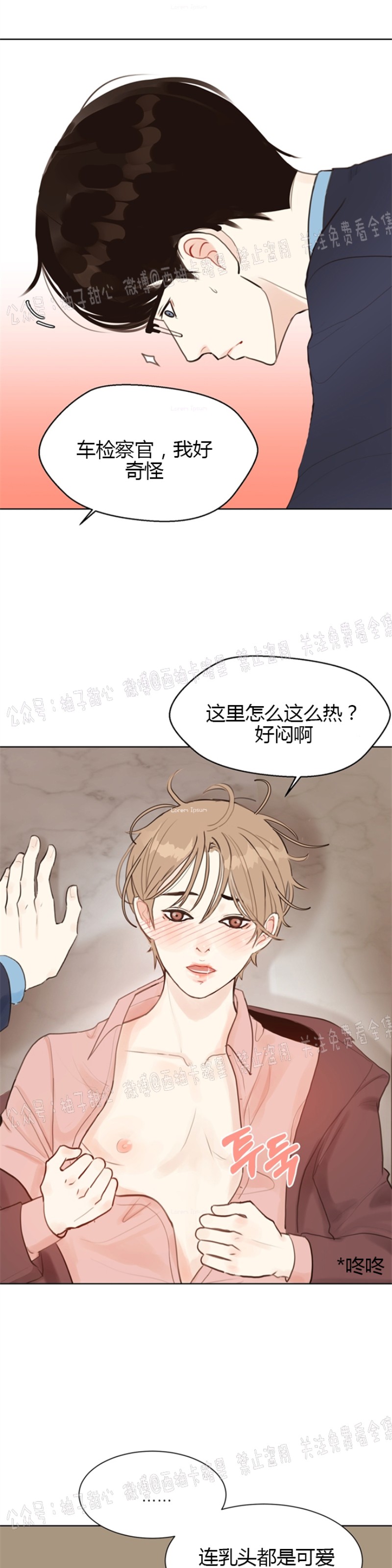 《贪婪/赴夜》漫画最新章节第3话免费下拉式在线观看章节第【21】张图片