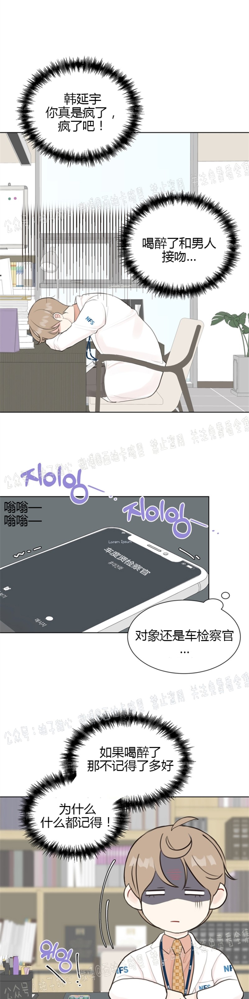 《贪婪/赴夜》漫画最新章节第3话免费下拉式在线观看章节第【25】张图片