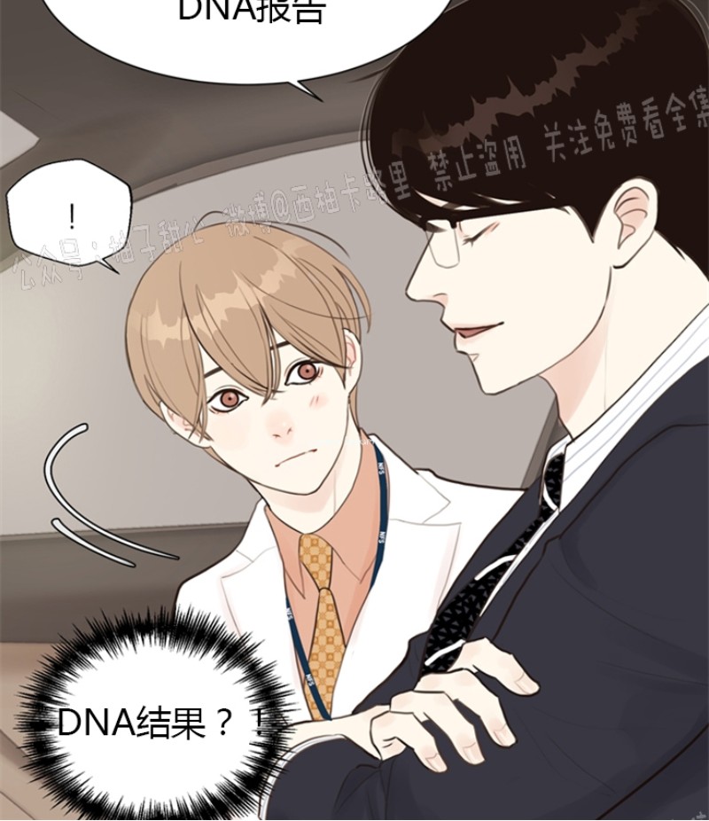 《贪婪/赴夜》漫画最新章节第3话免费下拉式在线观看章节第【33】张图片