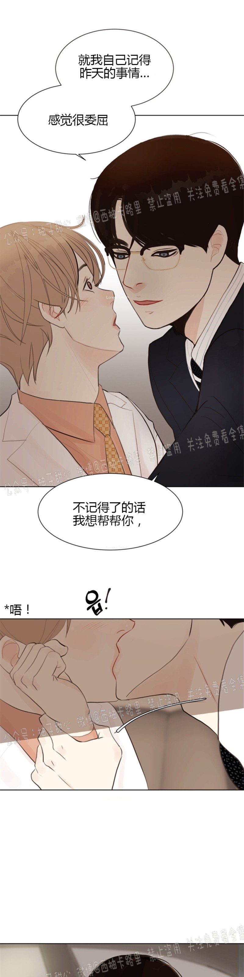 《贪婪/赴夜》漫画最新章节第3话免费下拉式在线观看章节第【36】张图片