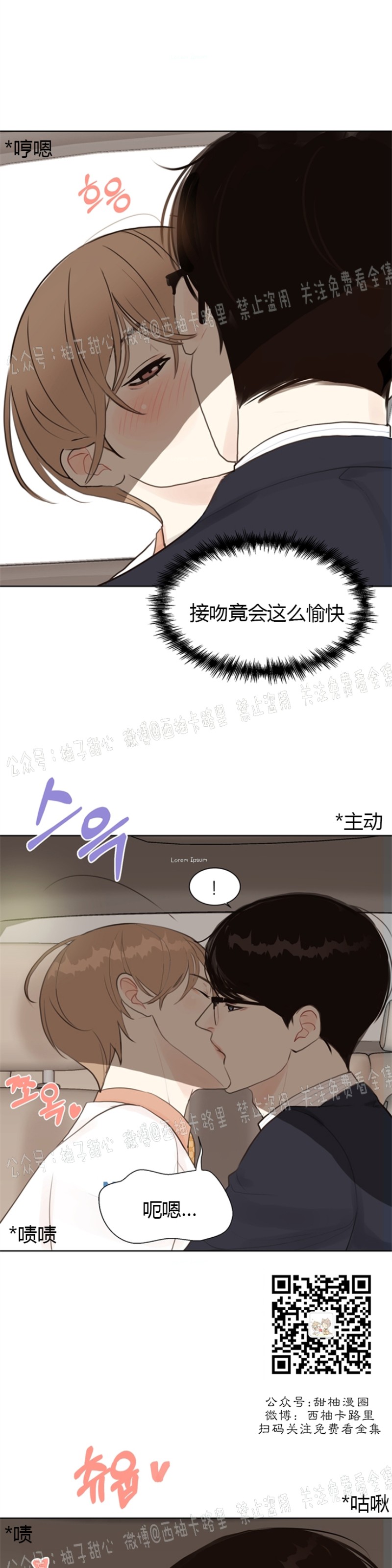 《贪婪/赴夜》漫画最新章节第3话免费下拉式在线观看章节第【38】张图片