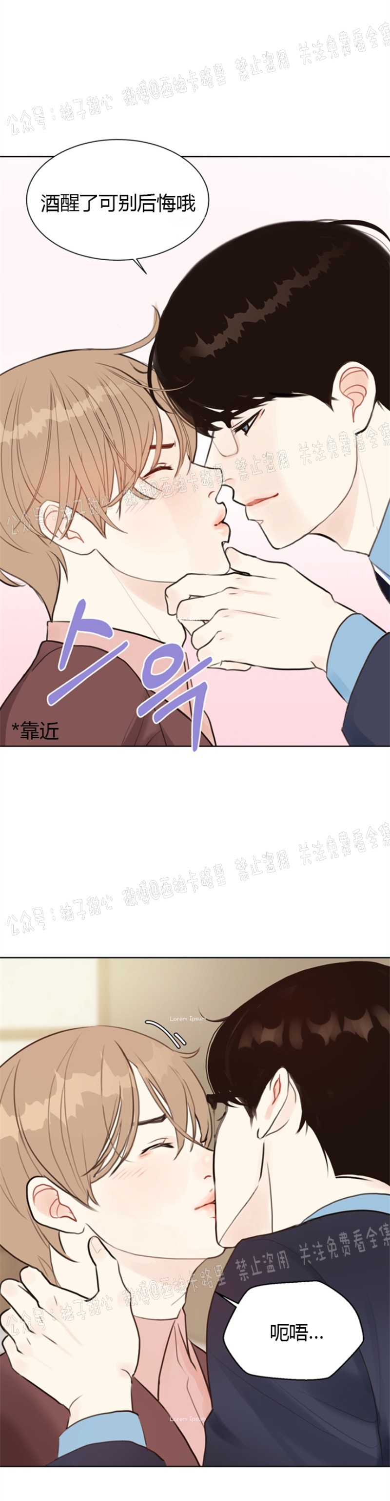 《贪婪/赴夜》漫画最新章节第3话免费下拉式在线观看章节第【9】张图片