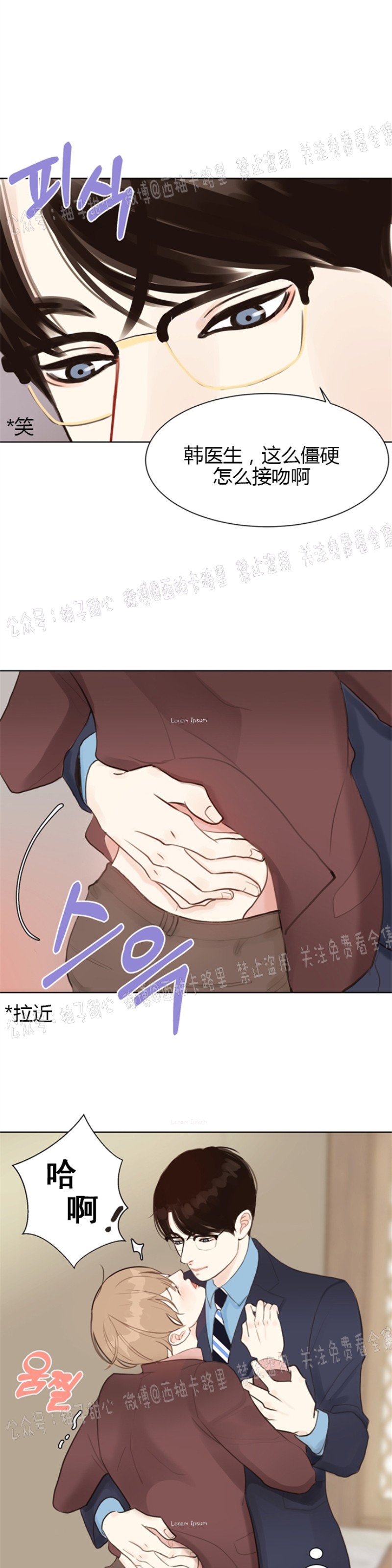 《贪婪/赴夜》漫画最新章节第3话免费下拉式在线观看章节第【10】张图片