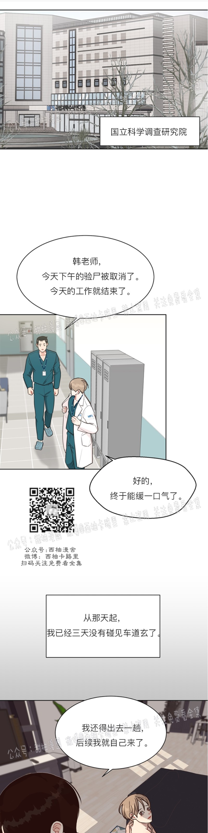 《贪婪/赴夜》漫画最新章节第18话免费下拉式在线观看章节第【1】张图片