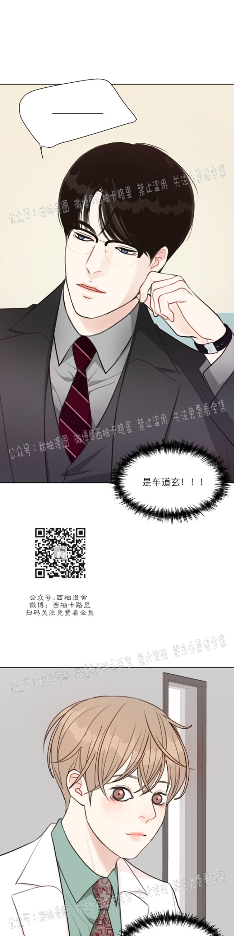 《贪婪/赴夜》漫画最新章节第18话免费下拉式在线观看章节第【14】张图片