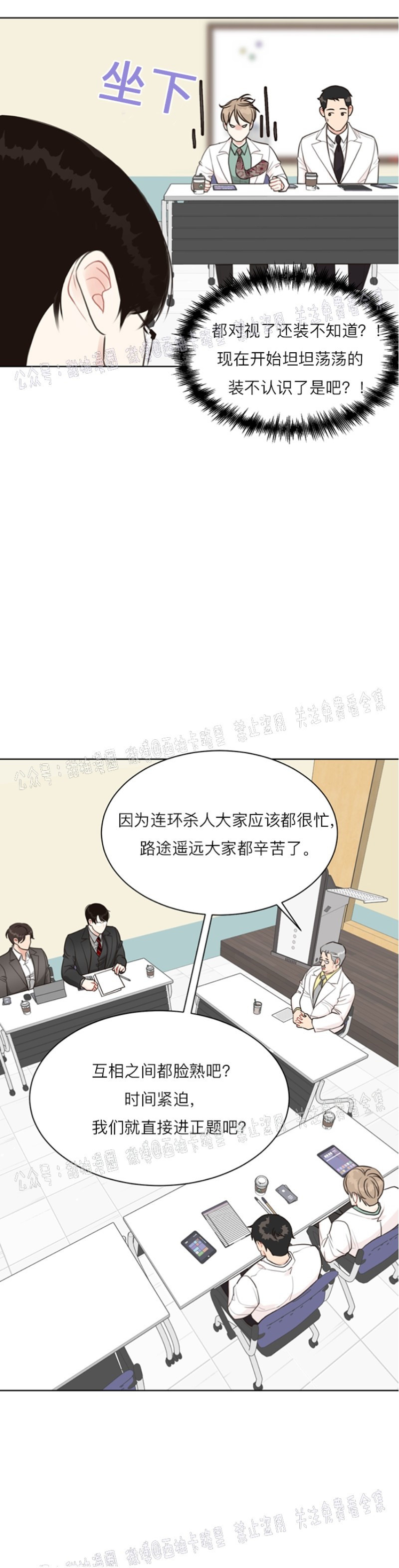 《贪婪/赴夜》漫画最新章节第18话免费下拉式在线观看章节第【18】张图片