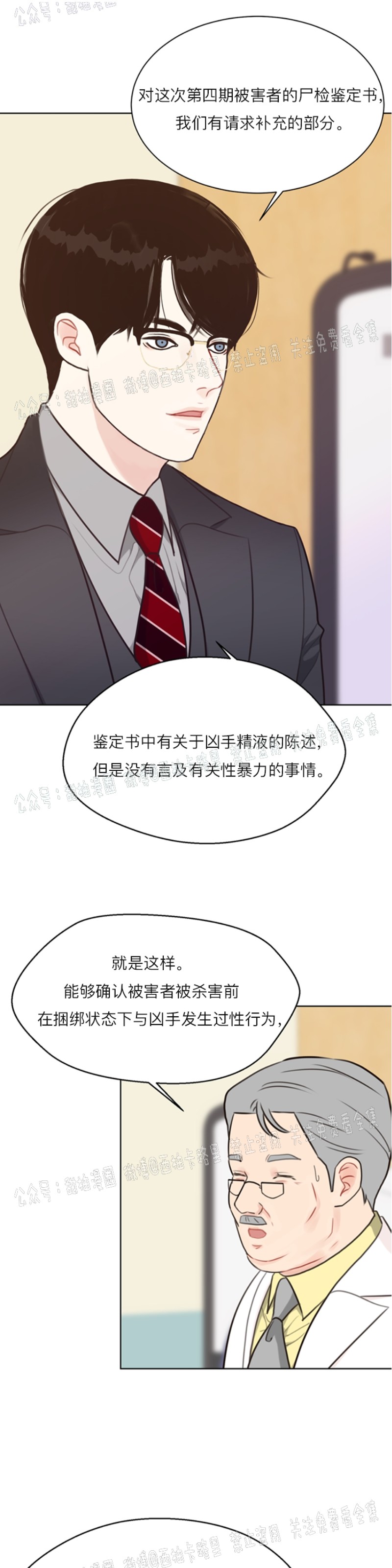 《贪婪/赴夜》漫画最新章节第18话免费下拉式在线观看章节第【19】张图片