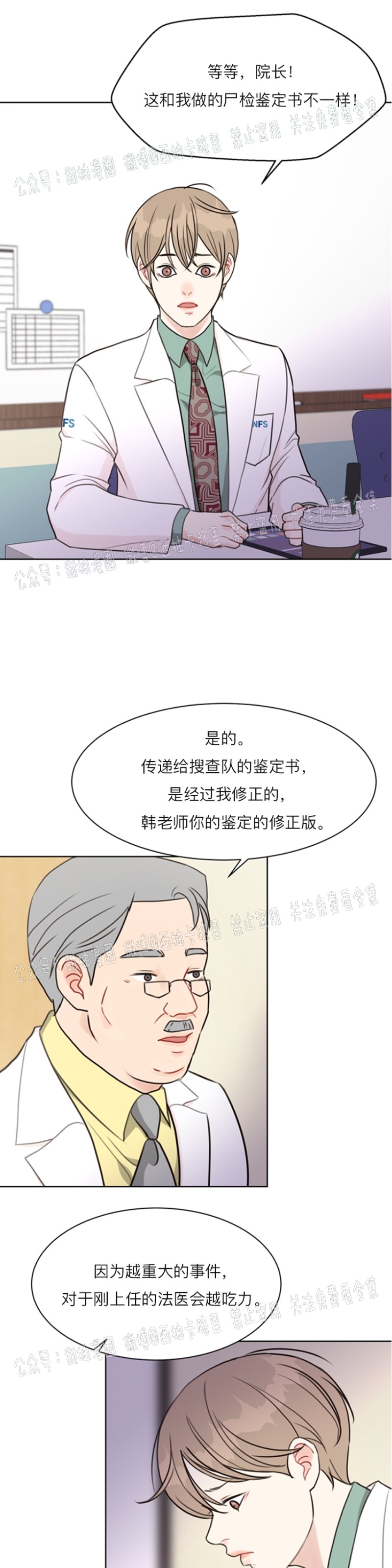 《贪婪/赴夜》漫画最新章节第18话免费下拉式在线观看章节第【21】张图片