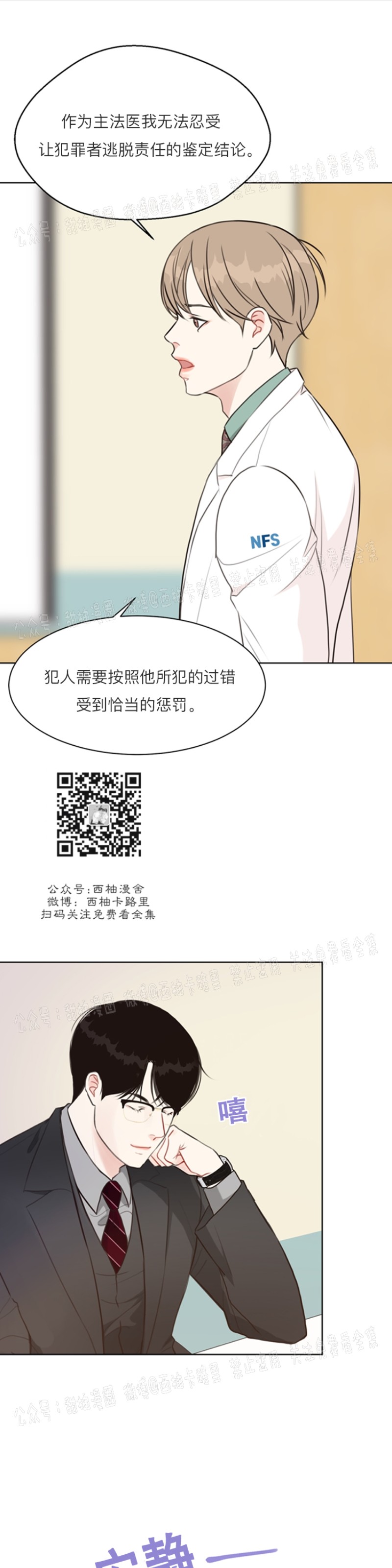 《贪婪/赴夜》漫画最新章节第18话免费下拉式在线观看章节第【30】张图片