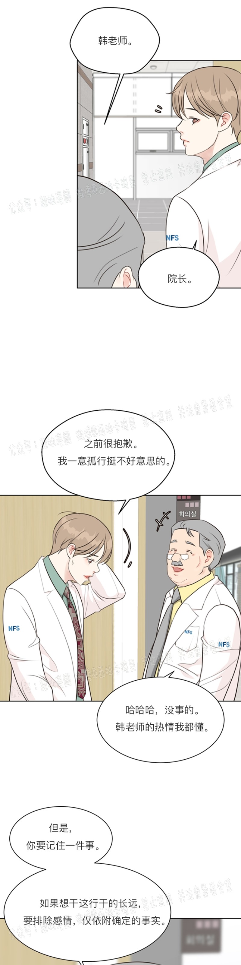 《贪婪/赴夜》漫画最新章节第18话免费下拉式在线观看章节第【40】张图片