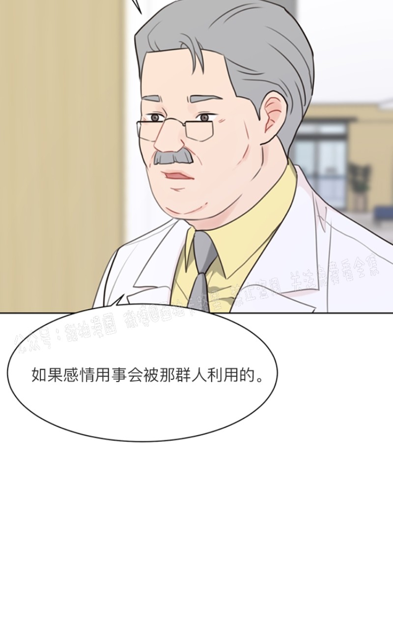 《贪婪/赴夜》漫画最新章节第18话免费下拉式在线观看章节第【41】张图片