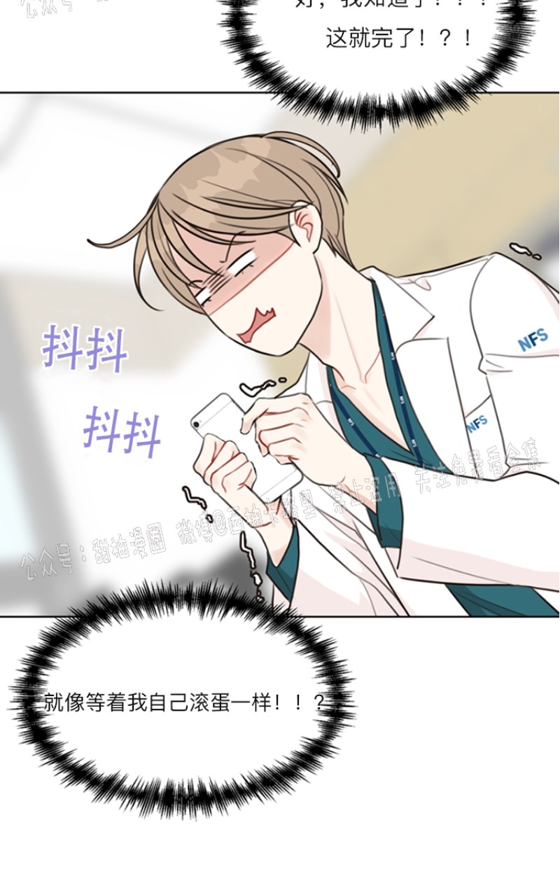 《贪婪/赴夜》漫画最新章节第18话免费下拉式在线观看章节第【9】张图片