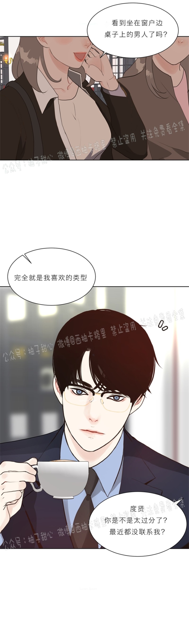 《贪婪/赴夜》漫画最新章节第4话免费下拉式在线观看章节第【7】张图片