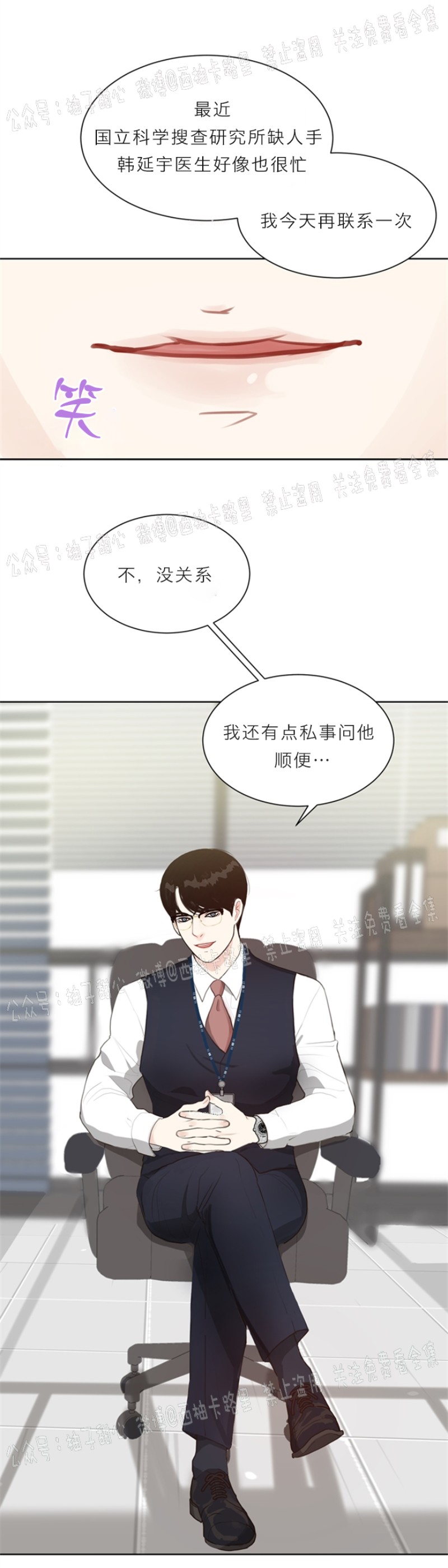 《贪婪/赴夜》漫画最新章节第4话免费下拉式在线观看章节第【17】张图片