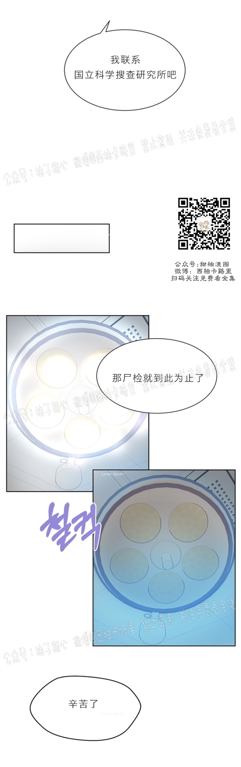 《贪婪/赴夜》漫画最新章节第4话免费下拉式在线观看章节第【18】张图片