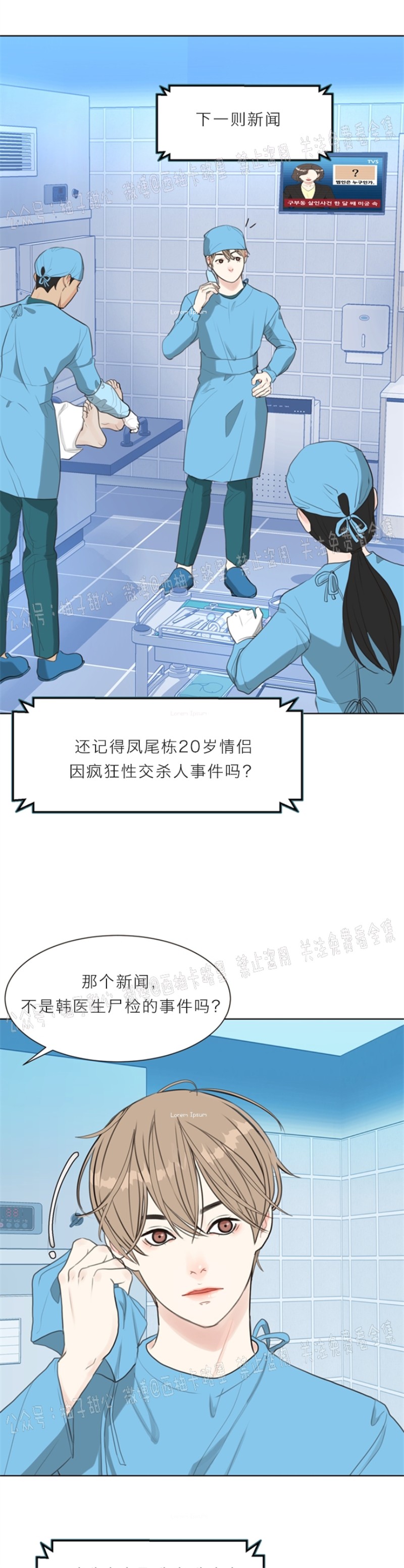 《贪婪/赴夜》漫画最新章节第4话免费下拉式在线观看章节第【19】张图片