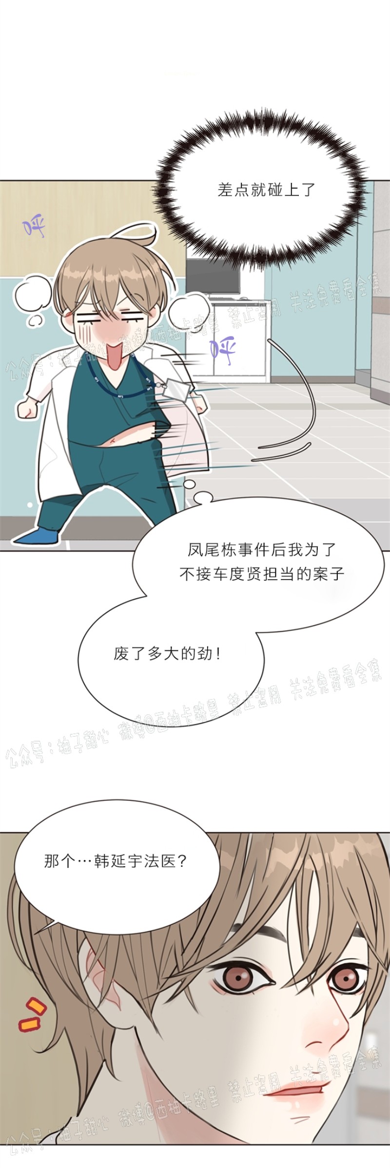 《贪婪/赴夜》漫画最新章节第4话免费下拉式在线观看章节第【24】张图片