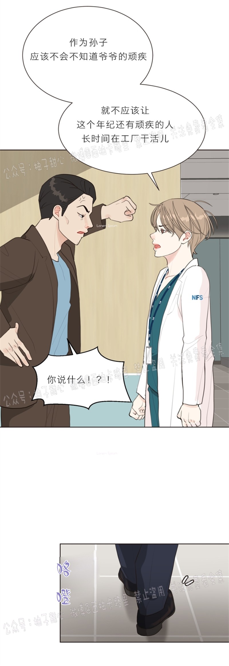 《贪婪/赴夜》漫画最新章节第4话免费下拉式在线观看章节第【27】张图片