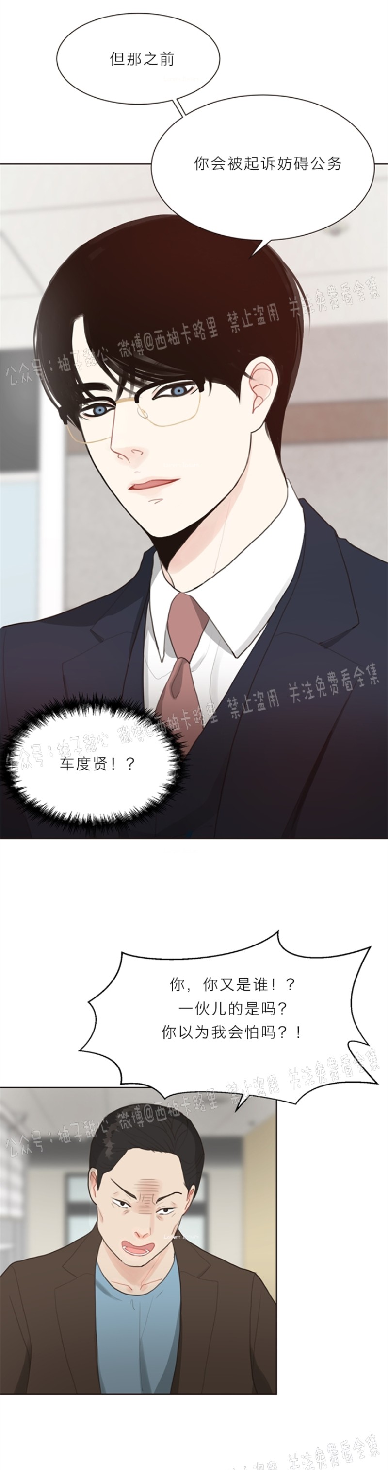 《贪婪/赴夜》漫画最新章节第4话免费下拉式在线观看章节第【29】张图片