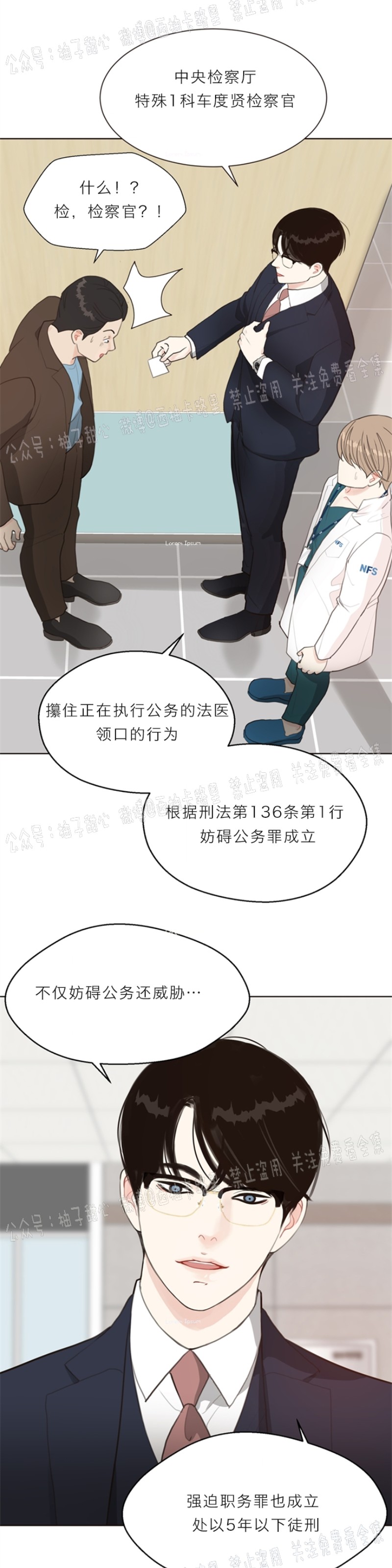 《贪婪/赴夜》漫画最新章节第4话免费下拉式在线观看章节第【30】张图片