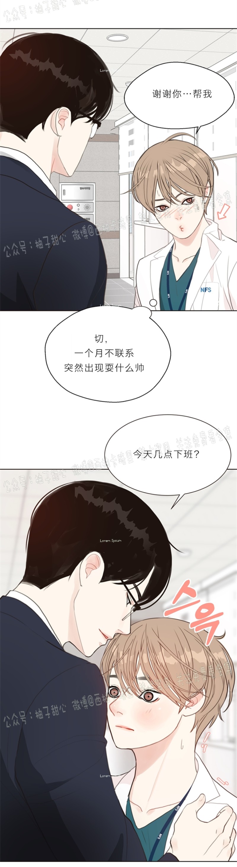 《贪婪/赴夜》漫画最新章节第4话免费下拉式在线观看章节第【33】张图片