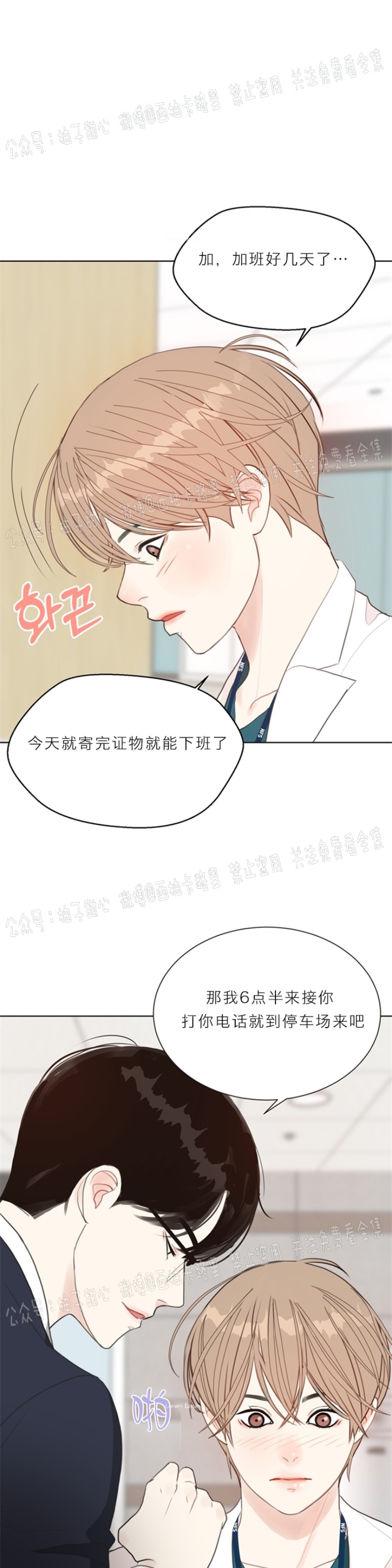 《贪婪/赴夜》漫画最新章节第4话免费下拉式在线观看章节第【34】张图片