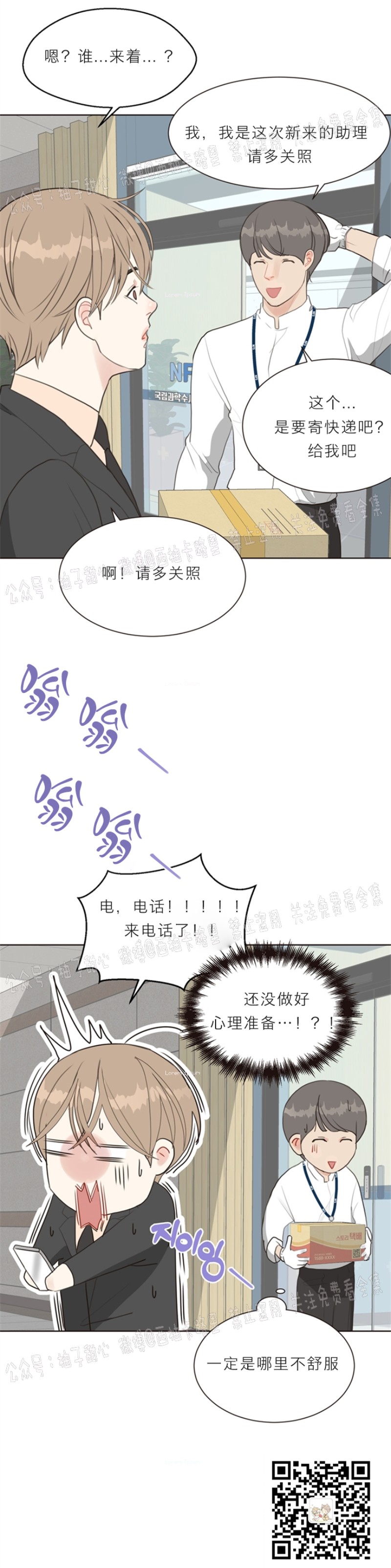 《贪婪/赴夜》漫画最新章节第4话免费下拉式在线观看章节第【37】张图片