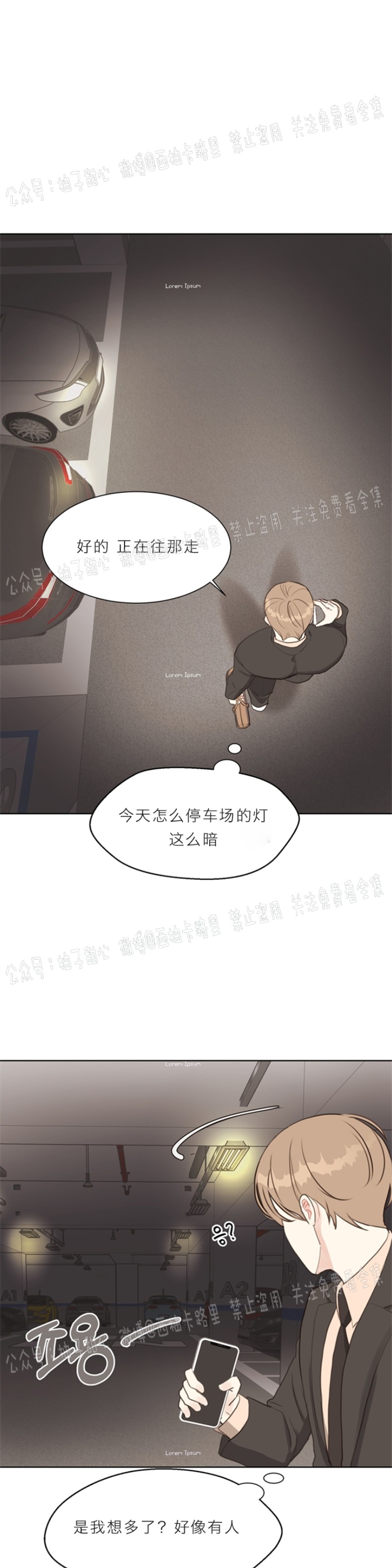 《贪婪/赴夜》漫画最新章节第4话免费下拉式在线观看章节第【40】张图片