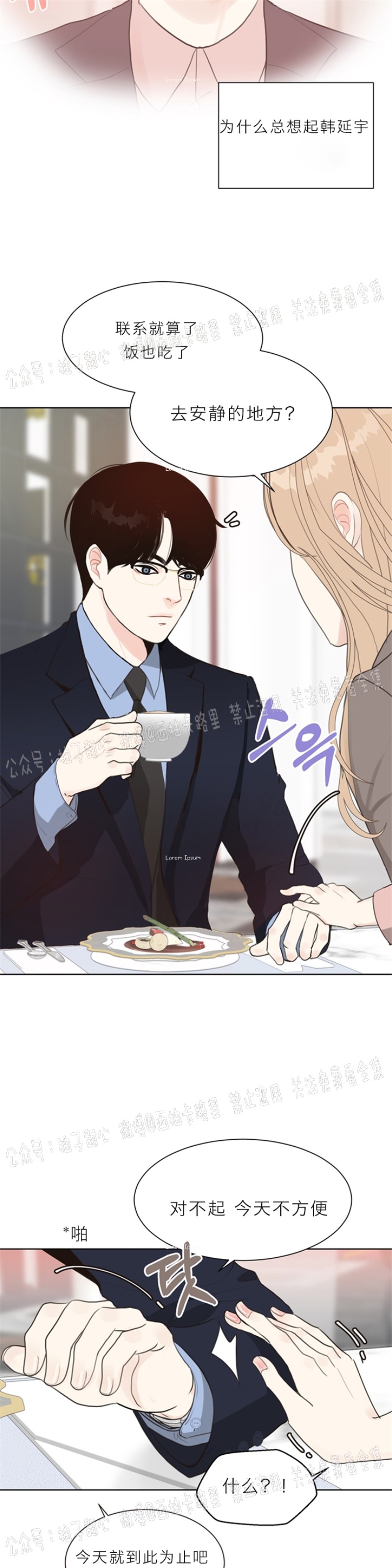 《贪婪/赴夜》漫画最新章节第4话免费下拉式在线观看章节第【10】张图片