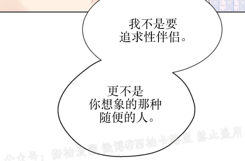 《贪婪/赴夜》漫画最新章节第23话免费下拉式在线观看章节第【6】张图片