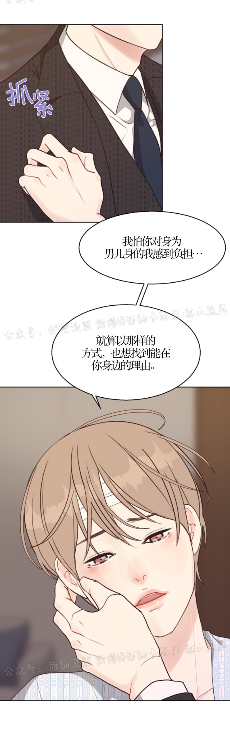 《贪婪/赴夜》漫画最新章节第23话免费下拉式在线观看章节第【7】张图片