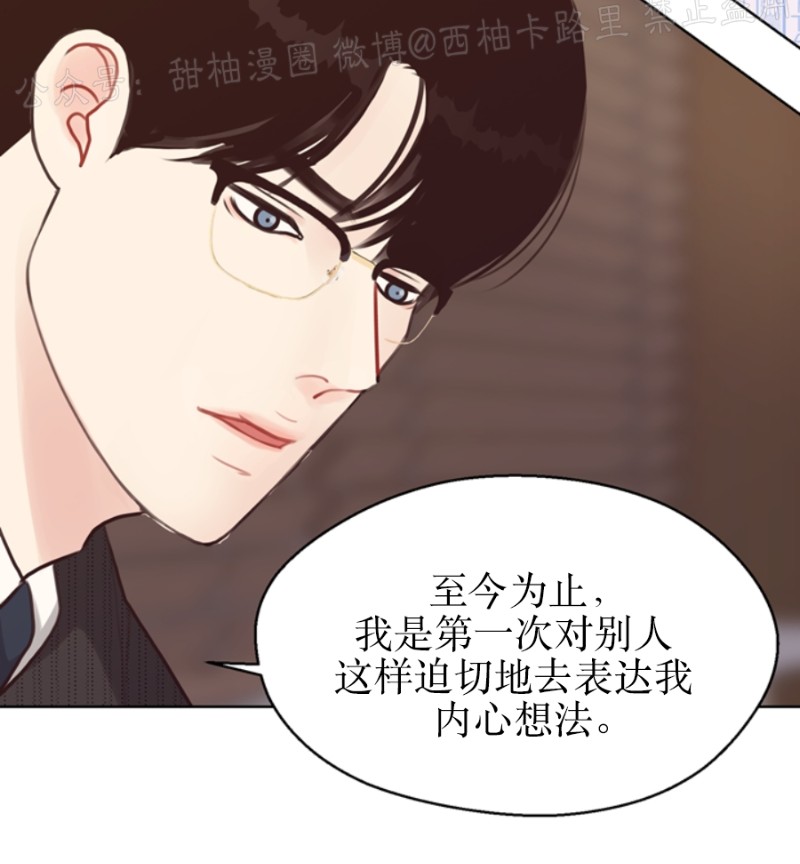 《贪婪/赴夜》漫画最新章节第23话免费下拉式在线观看章节第【20】张图片